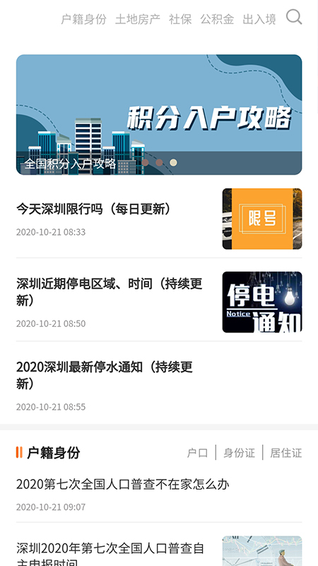 本地宝通用版图3