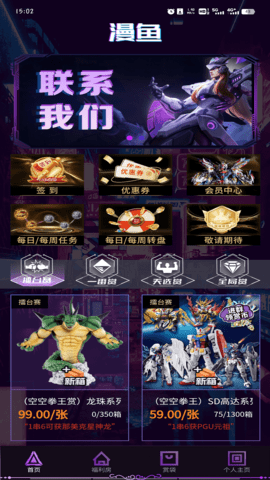 漫鱼图3