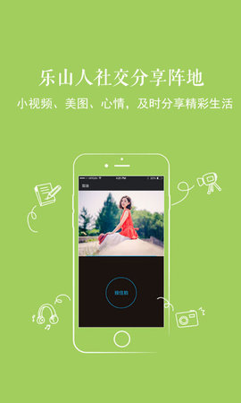 新乐山图3