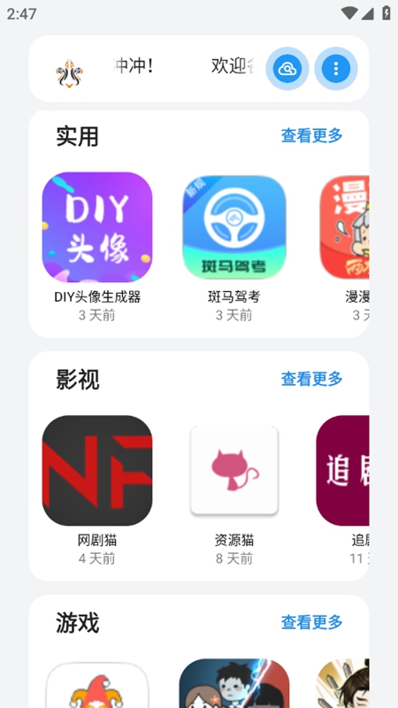 小虎社图3