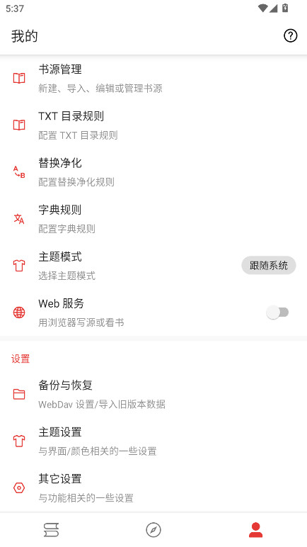 芒果小说免费版