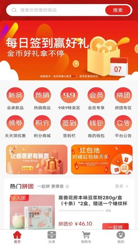 会承网图1