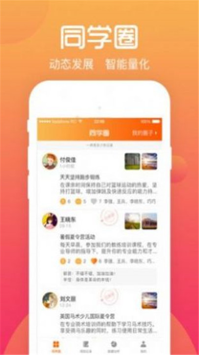 香蜜交友图3