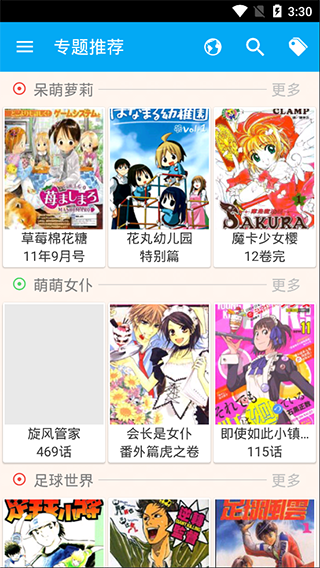 笨鸟漫画图2