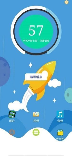 火绒安全手机版图3