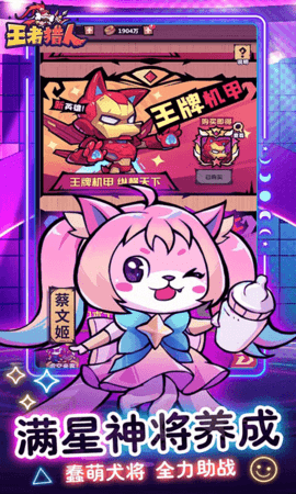 王者猎人内购版(5)