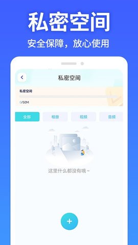 软件隐藏大师图3