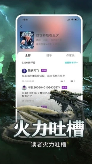 有毒小说图3