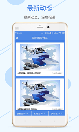 融航国际图1