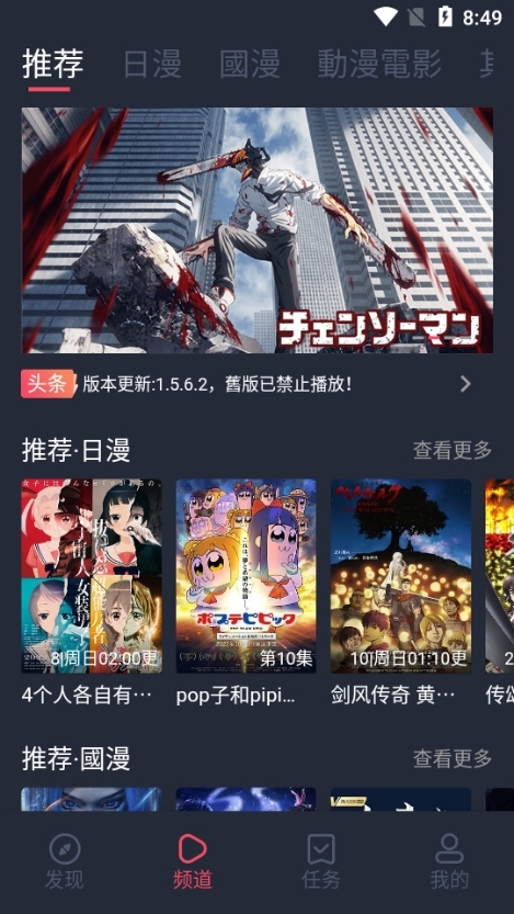 ace动漫2025最新版图1