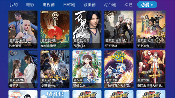 tvboxpro最新版图2