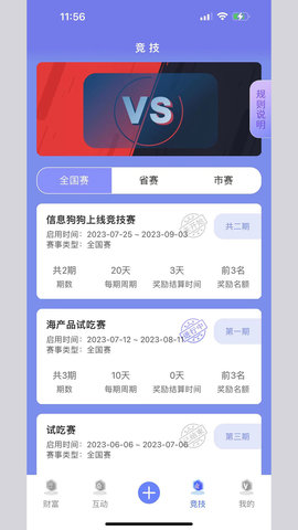 信息狗狗图3