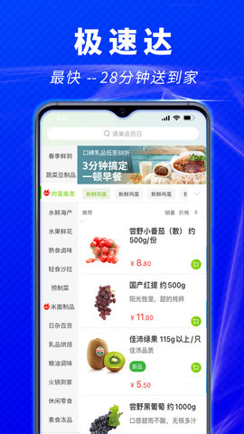 清美鲜到