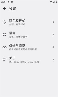 PlainApp免费版图2