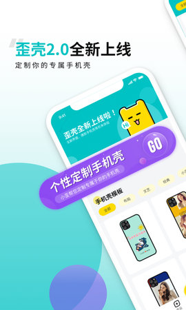 歪壳(1)