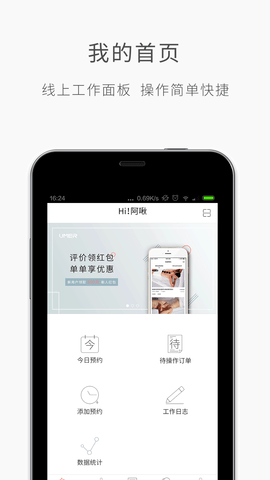 优美师图5