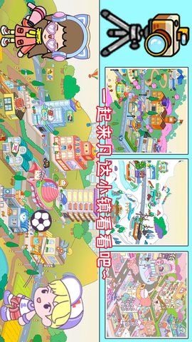 凡达小镇图1