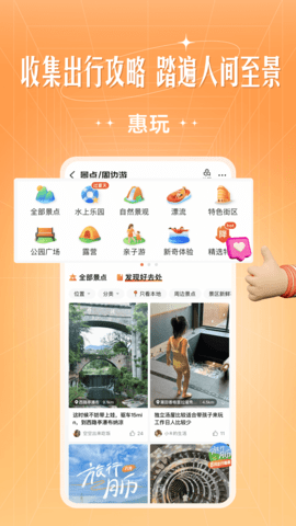 旷远e家图3