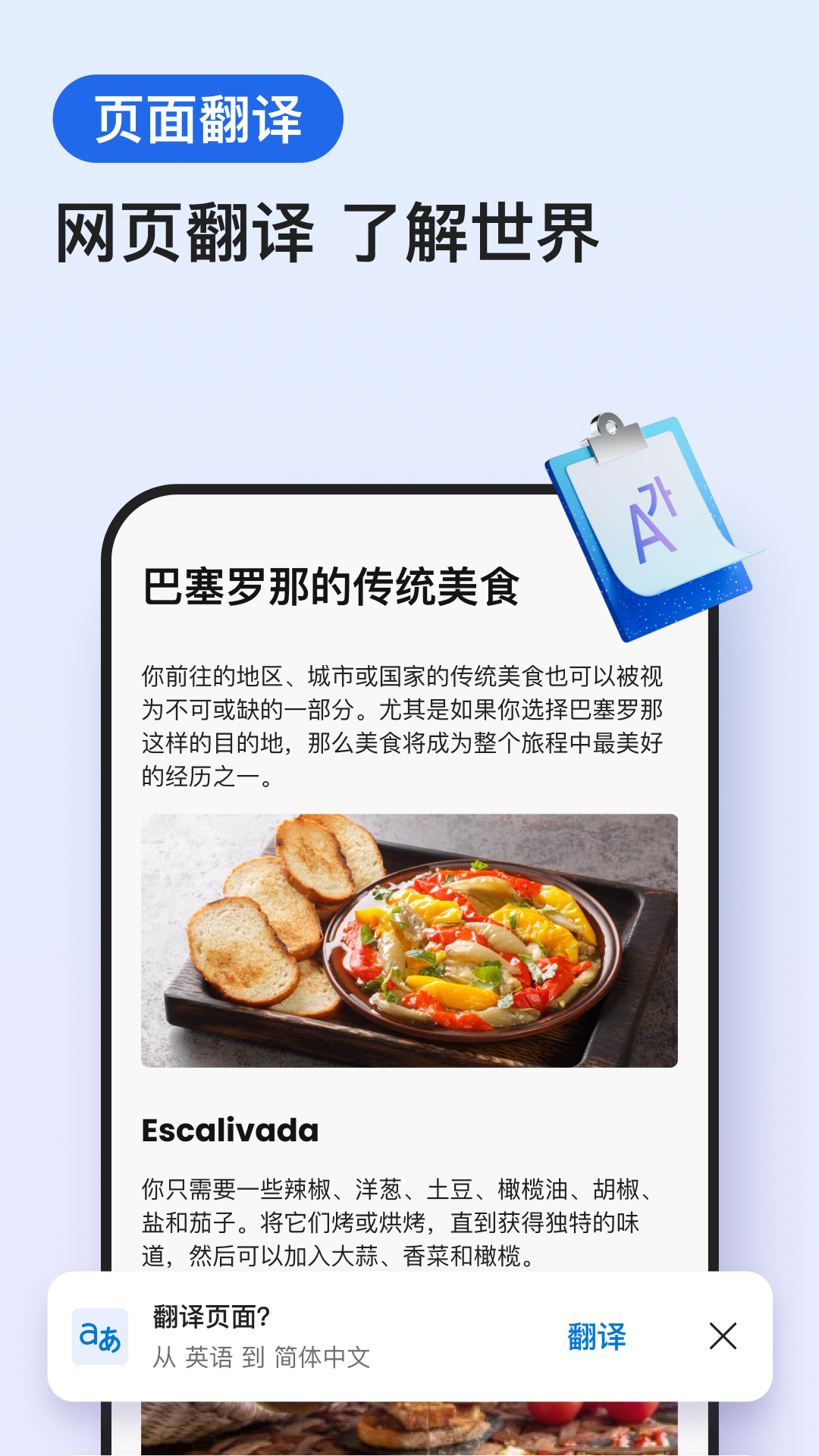 Edge浏览器图4