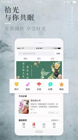 阅民小说图3