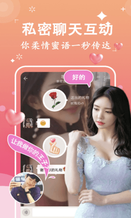附近聊么交友社区图3