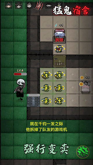 猛鬼宿舍解锁版截图2
