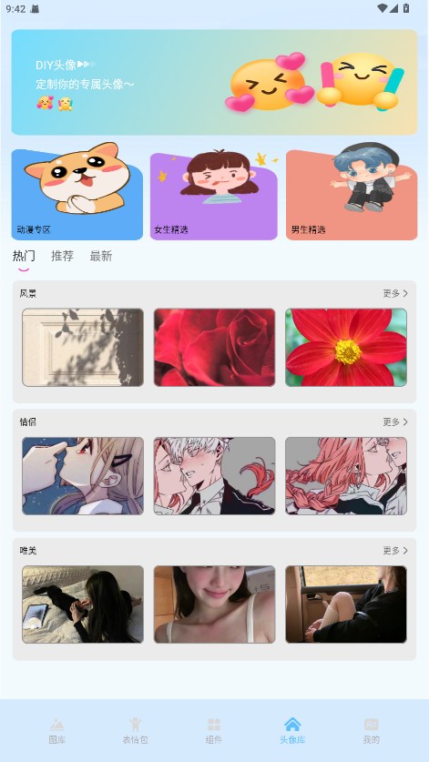 彩虹喵pro图3