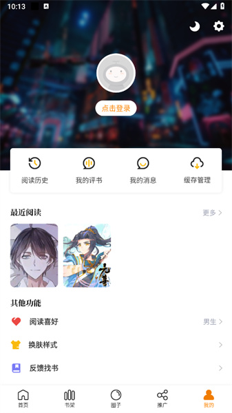 包子漫画图3