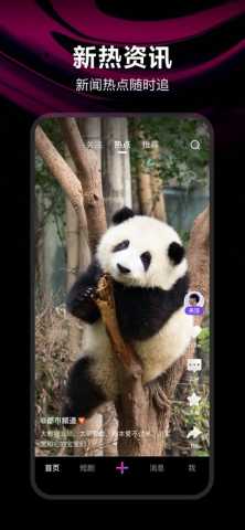 微视频最新版图2