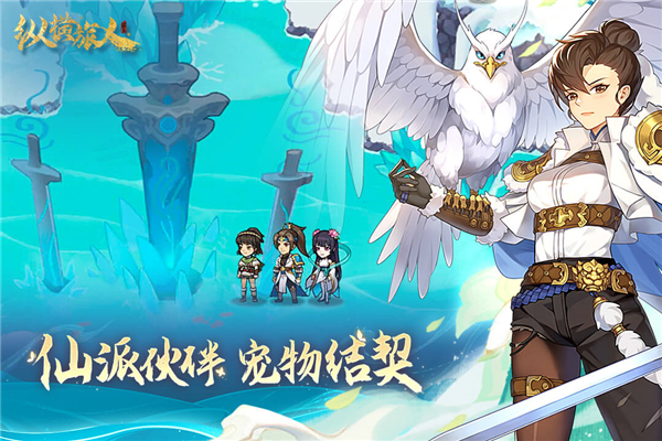 纵横旅人直装版图2