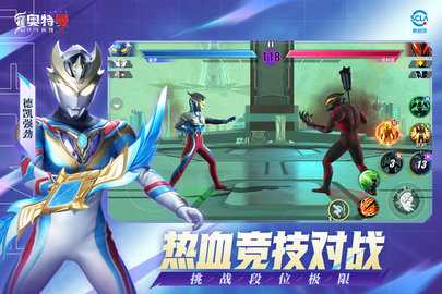 奥特曼传奇英雄2内购版(3)