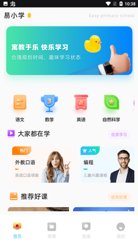 倍速点读图2