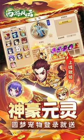 西游风云(3)