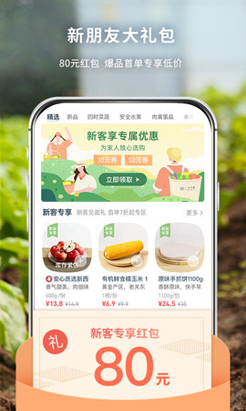 一米市集图2