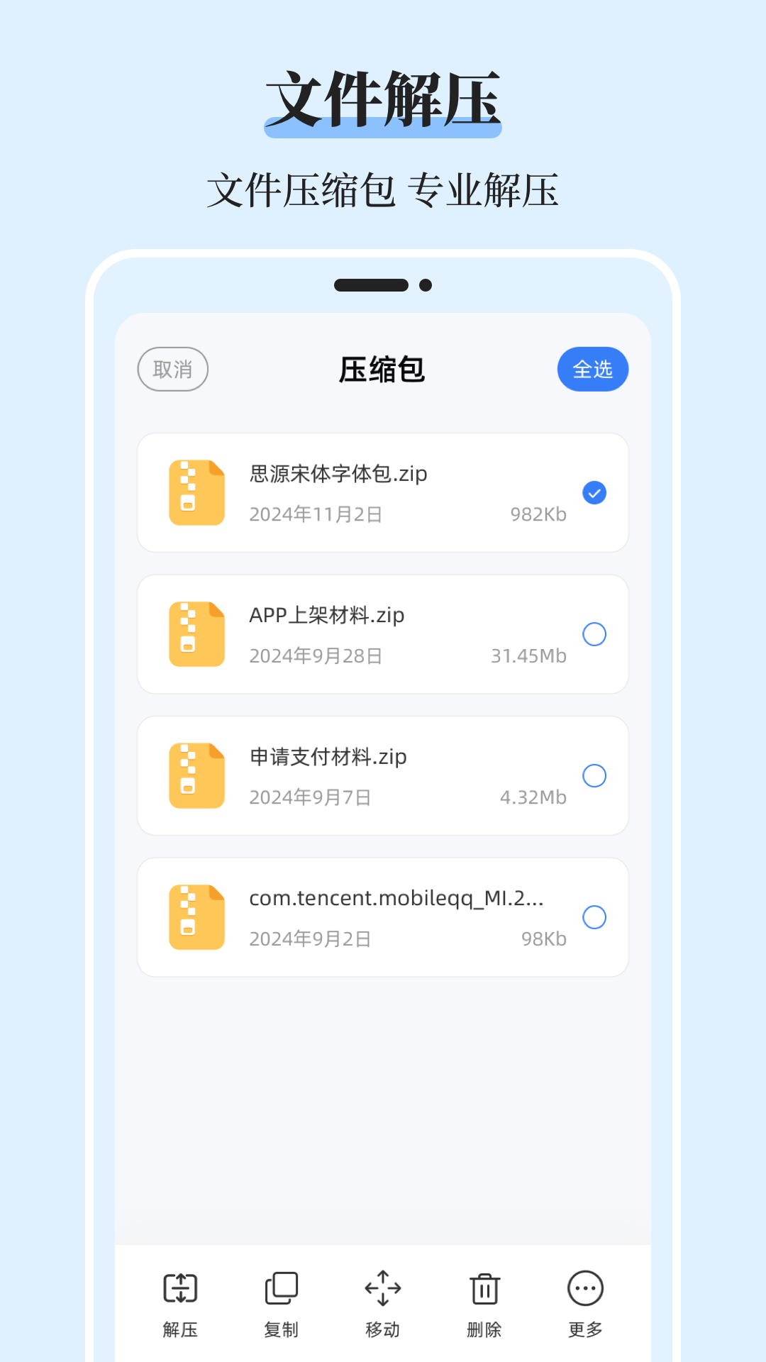 MT管理大师正版图2