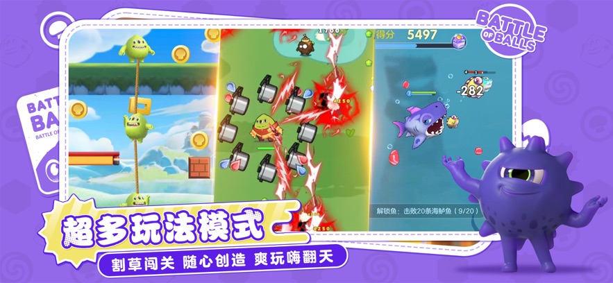 球球大作战(1)
