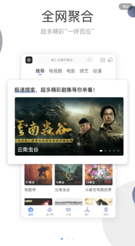 暗影播放器图2