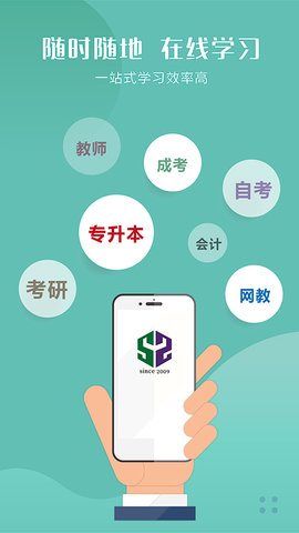 华志专升本图3