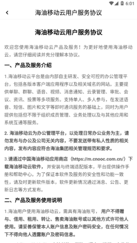 海油移动云图4