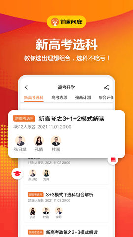 前途问鹿(3)