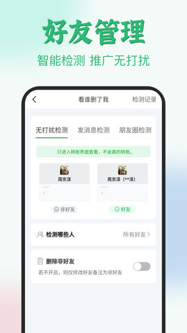 微粉君最新版图3