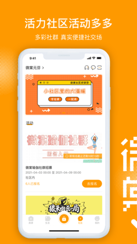 微棠图3