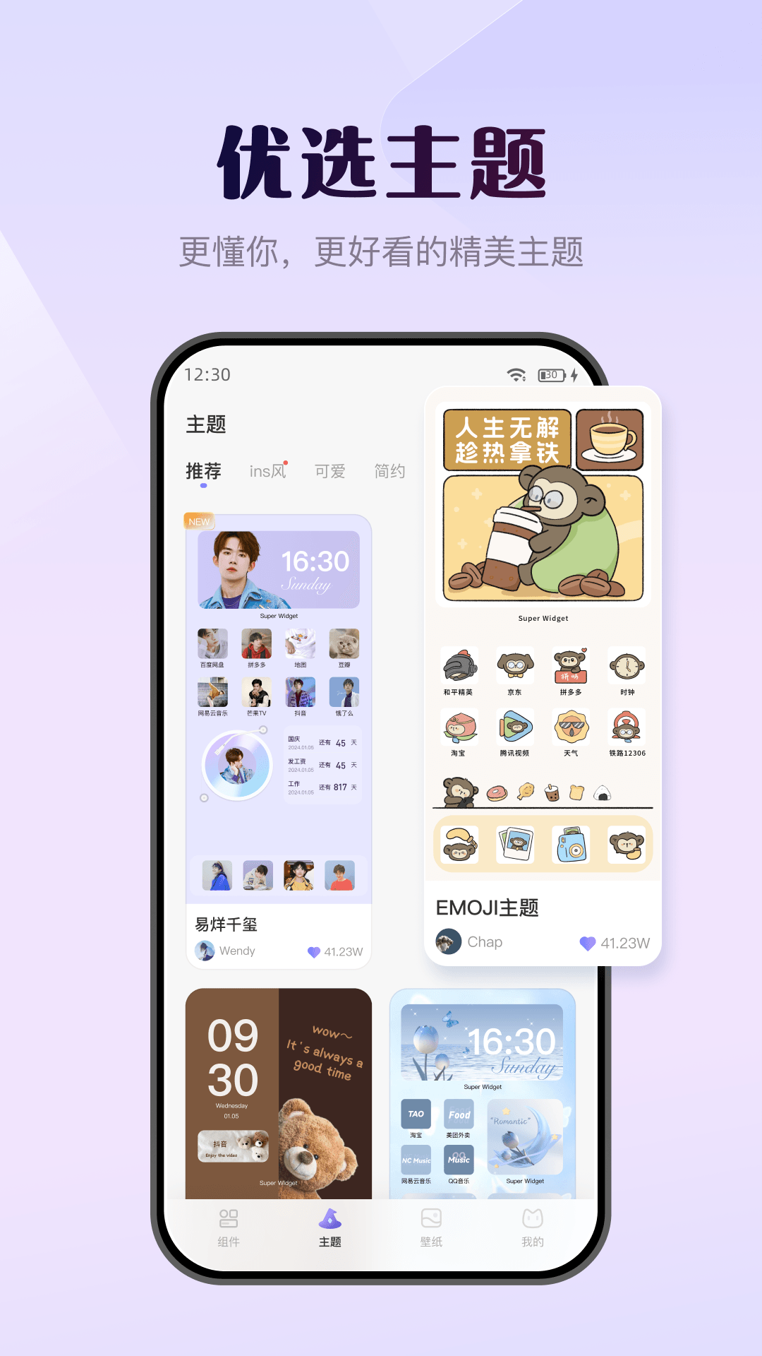 壁纸酷免费版图5