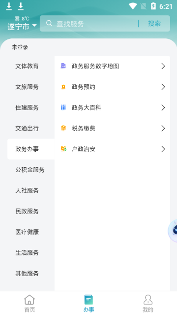 遂宁通(2)