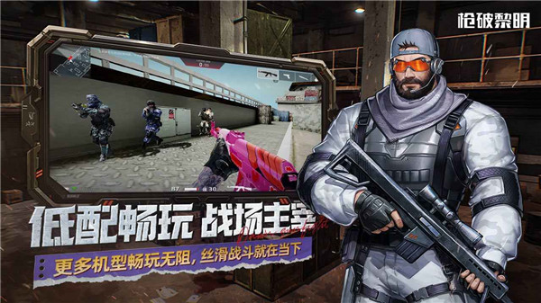 枪破黎明