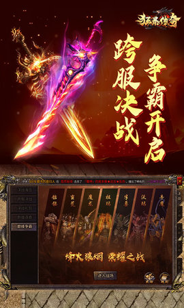 狂暴传奇手游直装版图3