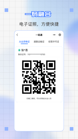 道运通(3)