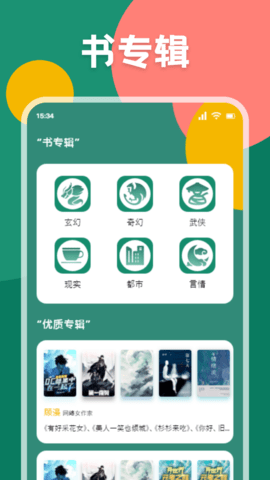 爱读小说图2