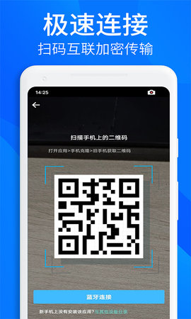 手机搬家换机助手图4