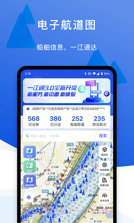 一江通发货端图3